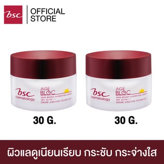 [ SET 2 ชิ้น ] BSC AGE BLOC BOOST HYDRATING CREAM SPF20 PA+++ ครีมบำรุงผิวเพื่อให้ผิวรู้สึกกระชับ ริ้วรอยดูเรียบเนียน