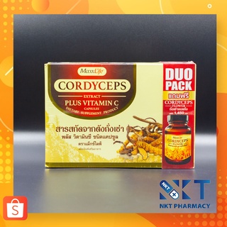 Maxxlife Cordyceps Extract สารสกัดจากตังถั่งเช่า ชนิดแคปซูล