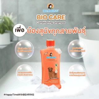 BEARING Bio Care Conditioning Shampoo แชมพูสุนัข แมว ผสมครีมนวดเข้มข้น สูตรอ่อนโยน สำหรับผิวแพ้ง่าย ขนาด 300ml.