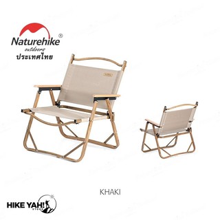 NATUREHIKE MW02 OUTDOOR FOLDING CHAIR [KHAKI]