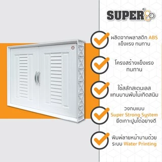 [SALE] Super บานซิงค์คู่ลายเกล็ด L1 ขนาด 85 X 64 X 10.5 ซม. สีขาว