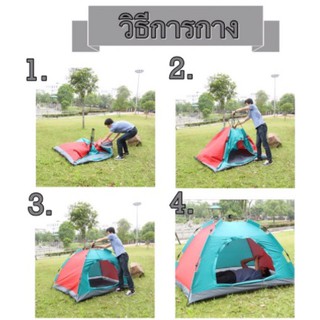 เต็นท์ เต้นท์อัตโนมัติ Automatic Tent เต็นท์นอนป่า เต็นท์กางอัตโนมัติ (รุ่น1ชั้น)🎉ถูกที่สุดสู้โควิด‼️