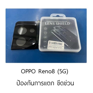 ฟิล์มกระจกนิรภัยกันรอยเลนส์กล้อง 3D สีดำสําหรับ OPPO Reno8 (5G) ลงขอบโค้ง กันรอย กันแตก สินค้าในไทย