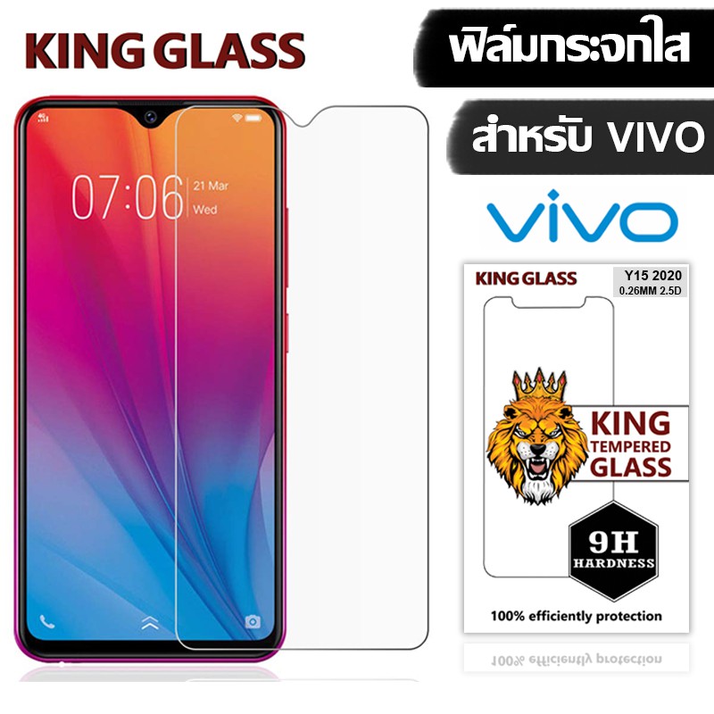 【พร้อมส่ง】KING Glass ฟิล์มกระจก 1แถม1  VIVO ฟิล์มวีโว่ 9H for Vivo Y53/Y55/Y71/Y81/Y91/Y95