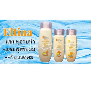 แชมพูสำหรับเส้นผมและผิวกายสูตรเลมอนผสมโสม  ELtina body &amp; hair shampoo Lemon ,Genseng &amp;Vitamin E