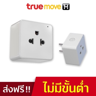 TrueLivingTECH Smart Plug