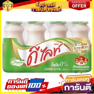 💟BEST💟 ว๊าว🍟 ดีไลท์ สตีเวีย นมเปรี้ยว สูตรน้ำตาล 0.1% 160มล. x 4 ขวด Delight Stevia 0.1% Sugar Yoghurt  🚚💨