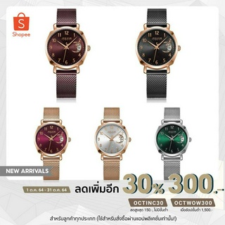 Julius watch JA-1146 นาฬิกาข้อมือ นาฬิกาแฟชั่น นาฬิกาข้อมือผู้หญิง