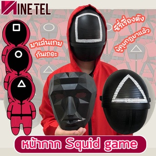 หน้ากาก game mask 001 เกมปลาหมึก น่ากากพลาสติก หน้ากาก น่ากากเกม เล่นเกม ของเล่น พร้อมส่ง