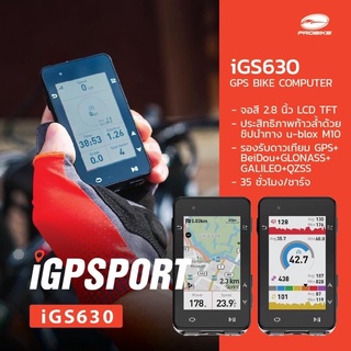 ไมล์รถจักรยาน IGPSPORT 630