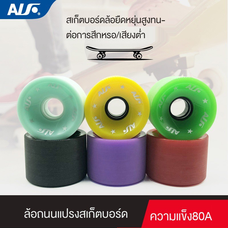 ALF Skateboard Wheels Land Surfboard Shock Absorbing Wearresisting