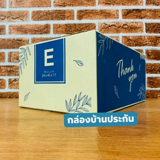 กล่องลาย Thankyou E 20ใบ