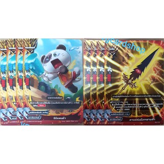 จิบิแพนด้า + ดาบแห่งมังกรสายฟ้า บัดดี้ไฟท์ VG card shop