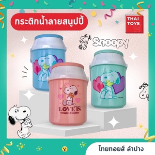 กระติกน้ำแข็งลายSnoopy กระติก1ลิตร กระติกน้ำลายการ์ตูนลิขสิทธิ์