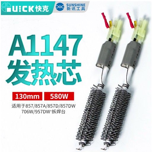 ใส้ทำความร้อน Hot-Air QUICK 857D