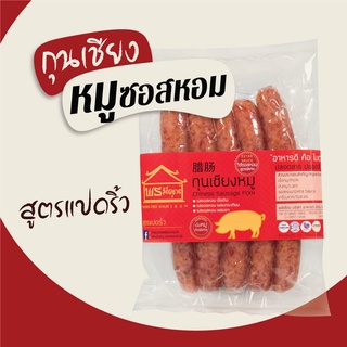 👍[สูตรแปดริ้ว] กุนเชียงหมู ซอสหอม [400g]