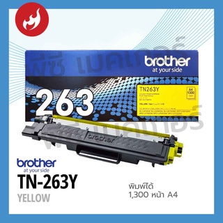 TONER BROTHER TN-263 Y(เหลือง)