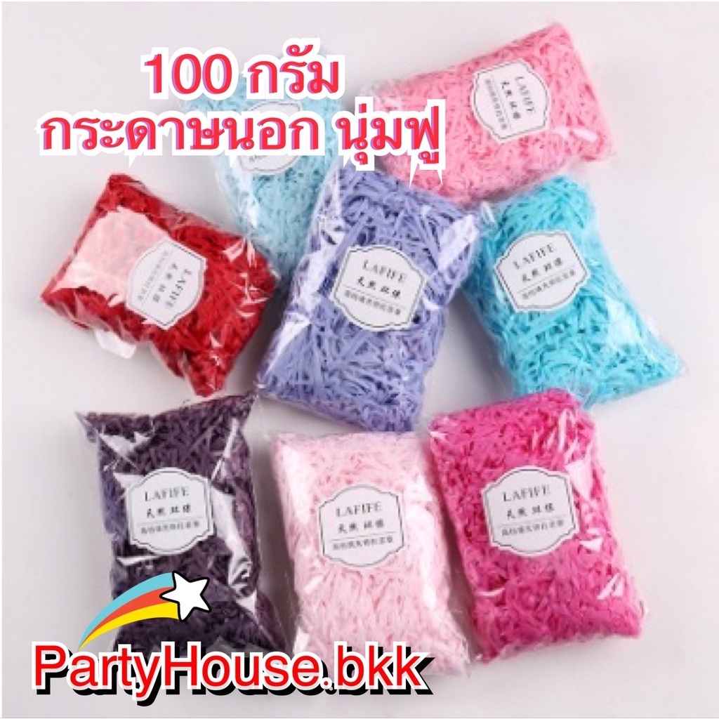 กระดาษฝอย กระดาษรองของขวัญ เส้นเล็ก ขนาด 100 กรัม เกรดพรีเมี่ยม นุ่มฟู ไม่กระด้าง ไม่มีกลิ่น มี45 สี