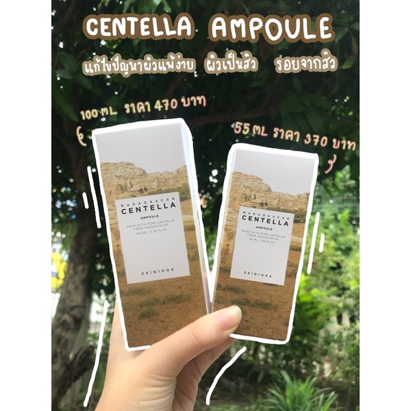 SKIN1004 | Madagascar Centella Ampoule