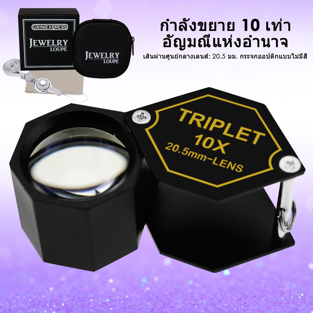 10x แว่นขยายเครื่องประดับ Loupe 20.5 มม. เลนส์ กรอบโลหะสีดำออกแบบหกเหลี่ยมเครื่องมือขยาย