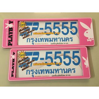 กรอบป้ายทะเบียนรถยนต์กันน้ำ sp555 pชมพู