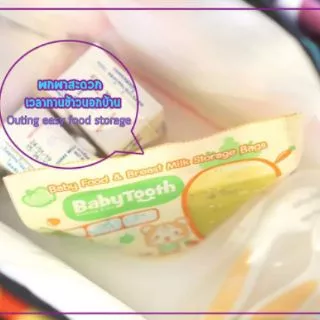 ถุงเก็บอาหารเด็กวัย 6 เดือน+ เข้าไมโครเวฟได้ BabyTooth (25 ใบ) Baby food bags