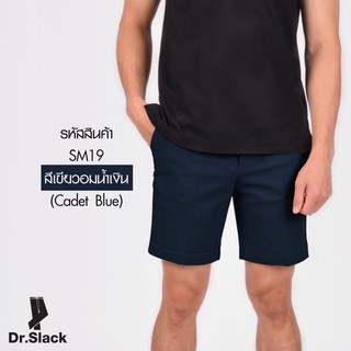 Dr.Slack  กางเกงขาสั้น สีเขียวอมน้ำเงิน รหัส SM19