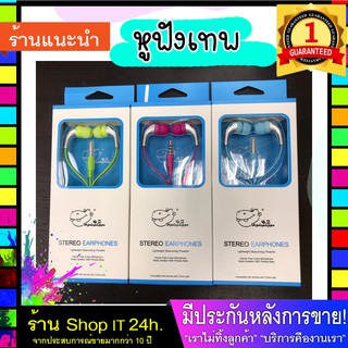 หูฟัง ราคาเบา แบบมีสาย คุยได้ โทรได้ เสียงเบสดีมาก หัวแจ็ค 3.5 MM ทั่วไป หูฟังราคาเบา คูณภาพดีมาก ส่งไว