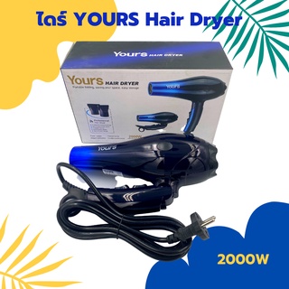 ไดร์เป่าผม Yours Hair Dryer 2000W