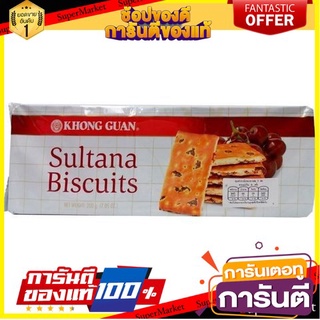 🍀ต้องลอง🍀 Khong Guan Sultana Biscuits 200g  คงกวนสุลต่านบิสกิตลูกเกต 200 กรัม พร้อมทาน 🚙💨