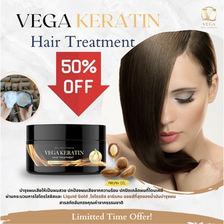 Vega เคราตินหมักผม - (250g) Intensive Repair Damaged Hair / Hair essence