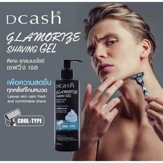 Dcash Glamorize Shaving Gel เจลโกนหนวด ดีแคช แกลมเมอไรซ์ เชฟวิ่ง เจล (220 มล.) (170096)