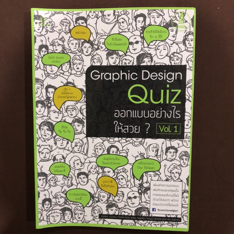 หนังสือมือสอง graphic design quiz