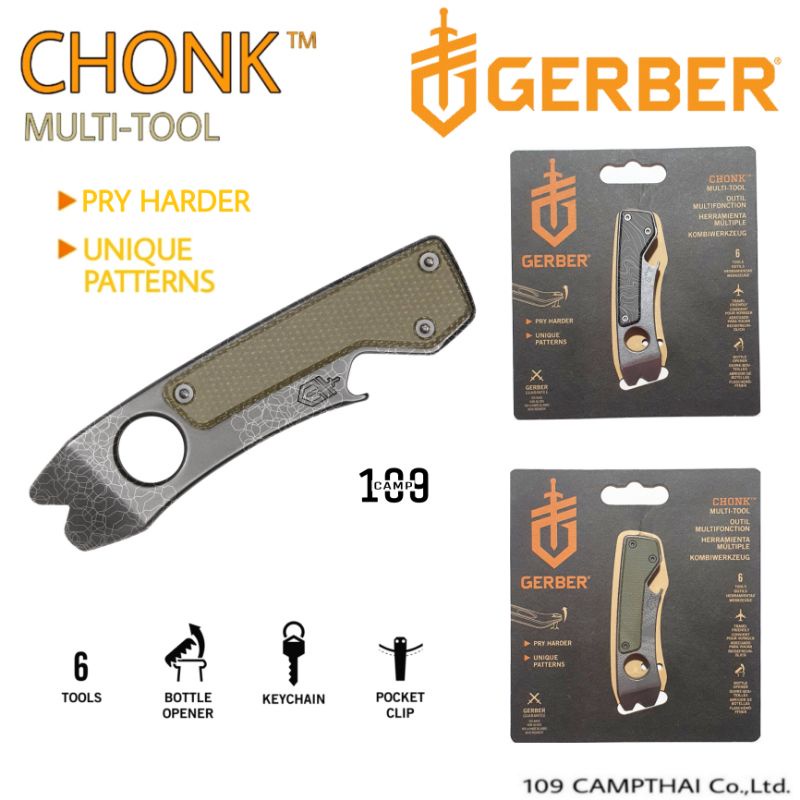 ที่งัด MULTI TOOL ของ GERBER แท้ ใช้งานได้ถึง 6 ฟังก์ชั่น น้ำหนักเบา พกพาสะดวก ผลิตจาก STAINLESS STEEL ให้ความทนทานสูง