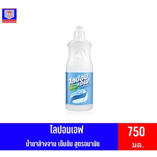 ไลปอนเอฟ น้ำยาล้างจาน สูตรอนามัย **แบบขวด** ขนาด 750 มล.