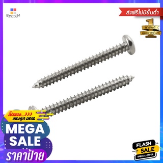 สกรูเกลียวปล่อย TP DEXZON 12X2 นิ้ว 25 ตัวSELF-TAPPING SCREWS TP DEXZON 12X2IN 25EA