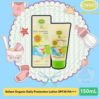Enfant Organic Plus Daily Protection Lotion 150ml. ครีมกันแดดสำหรับเด็ก