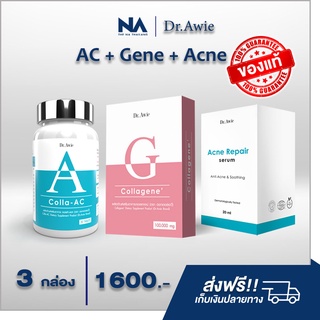 Colla ac 1+Collagene 1+Acne repair 1 (ครบเซ็ต)เซตรักษาสิว คอลลาเจนบำรุงผิว ลดรอยดำ รอยแดงจากสิว ช่วยให้ผิวแข็งแรง ส่งฟรี