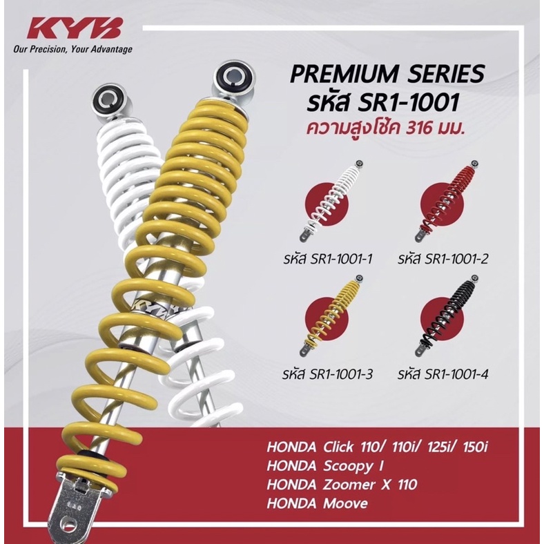 KYB โช๊คหลังแท้ (คายาบา) สำหรับ Click 110/110i/125i/150i,Scoopyi,ZoomerX110,Moove - รูปที่ 4