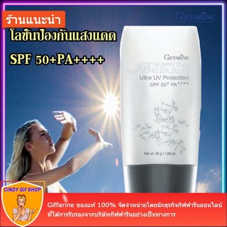 กันแดด ครีมกันแดด กลามอรัส บูเต้ อัลตร้า ยูวี โพรเท็คชั่น SPF50+ PA++++ Glamorous Beaute Ultra UV Block SPF 50+ PA++++