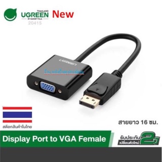 UGREEN ⚡️FLASH SALE⚡️(ราคาพิเศษ) 20415 DP TO VGA ตัวแปลงสัญญาณภาพ DISPLAY PORT เป็น VGA ใช้ได้กับ จอภาพ, LCD Monitors,