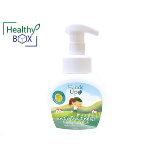 Hands Up Anti-Bacterial Foaming Hand Wash 220g. สบู่โฟมล้างมือ สะอาด ไม่เหนียว ชุ่มชื้น ไม่แห้งตึง (V)