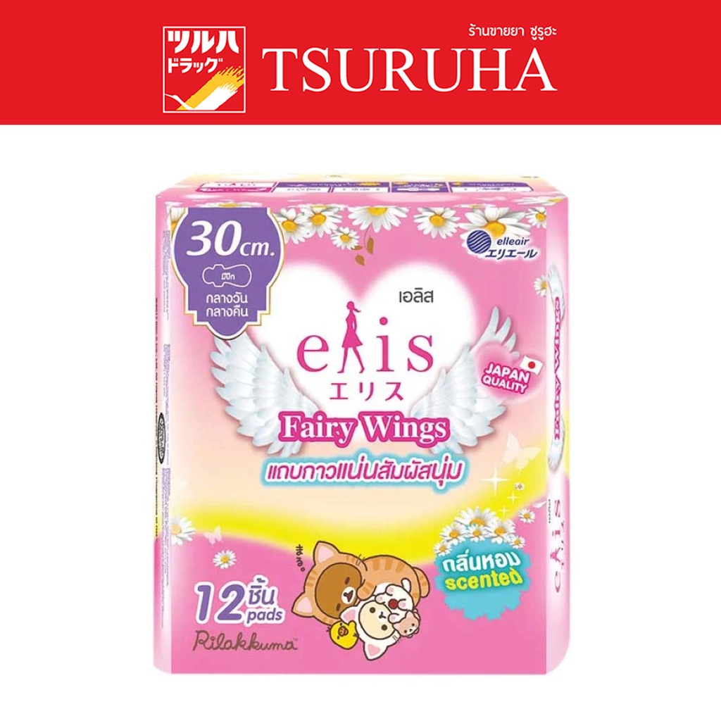เอลิส ผ้าอนามัย แฟรี่วิงส์ กลิ่นสวีทแฟรี่ กลางวัน – กลางคืน 30 ซม./Elis Fairy Wings Sweet Fairy Scent RP 30cm 12P