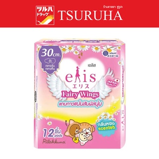 elis Fairy Wings Sweet Fairy Scent RP 30cm 12P  / เอลิส ผ้าอนามัย แฟรี่วิงส์ กลิ่นสวีทแฟรี่ กลางวัน – กลางคืน 30 ซม.