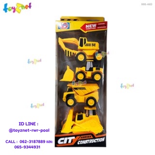 Toyznet ชุดรถก่อสร้าง 4 คัน รุ่น 998-46D