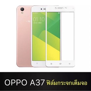 [ส่งจากไทย] ฟิล์มกระจกนิรภัย OPPO A37 ฟิล์มเต็มจอ ใส่เคสได้ ฟิล์มกันกระแทก