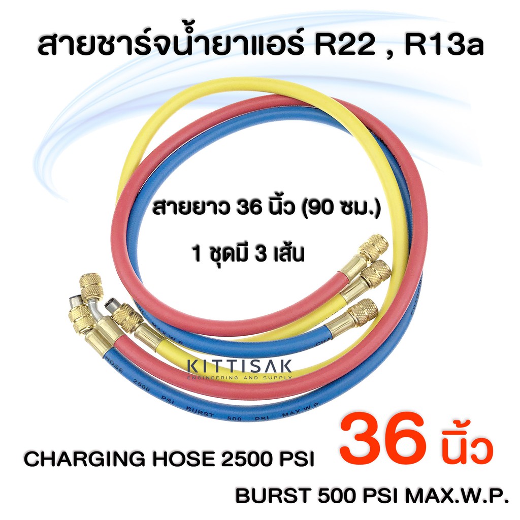 สายชาร์จน้ำยาแอร์ 36 นิ้ว (90 ซม.) R12 R22 R134a R404 R502 สายเติมน้ำยาแอร์ สายชาร์จน้ำยา
