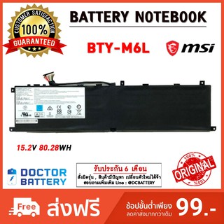 MSI รุ่น BTY-M6L แบตแท้ For GS65 GS75 GS65VR 8SE 8SF 8SG 8RF 9SD 9SE 9SF 9SG P65 P758RD 8RE 9SC PS63 9SE-285ES Original