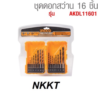 INGCO AKDL11601 ชุดดอกสว่าน เจาะเหล็ก/คอนกรีต/ไม้ 16 ดอก เจาะคอนกรีต เจาะไม้