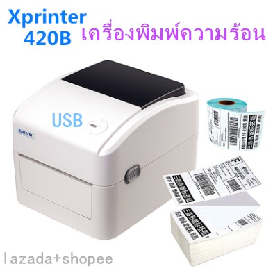 เครื่องพิมพ์สติ๊กเกอร  Xprinter xp - 420B ราคาถูก (พร้อมส่งของ) เครื่องพิมพ์ความร้อน เครื่องปริ้นไร้